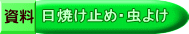 資料