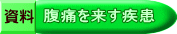 資料